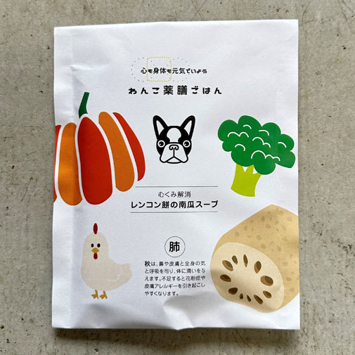 わんこ薬膳ごはん（むくみ解消 レンコン餅の南瓜スープ５食入り）